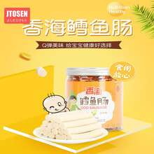 吉田久森 深海鳕鱼肠宝宝零食1 2岁儿童火腿肉肠健康营养宝宝零食罐装儿童健康零食儿童即食鳕鱼 1罐
