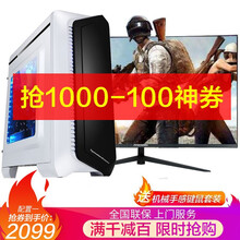 亚当贝尔 酷睿i5/i7/GTX1050Ti 4G独显 办公游戏迷你家用组装吃鸡台式机电脑主机整机 主机+32英寸曲面显示器 配置六（i9级八核+1050Ti 4G+16G吃鸡