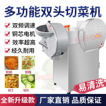 钦樽 切菜机商用全自动食堂用土豆机切片机切丝机切丁机切土豆条酒店厨房不锈钢蔬菜刨片机 802型切菜机