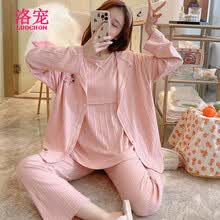 洛宠孕妇住院睡衣女春秋可外穿月子服三件套夏天产后纯棉3月份怀孕期2 LQE-35808#粉色 2XL码  140-160斤