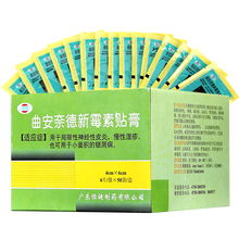 恒健 曲安奈德新霉素贴膏200片/盒神经性皮炎慢性湿疹小面积银屑病 牛皮癣肤宁贴膏曲安纳德耐德贴膏