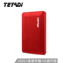 特雅迪 TEYADI 160G USB3.0移动硬盘T2518 2.5英寸热血红 商务高速存储