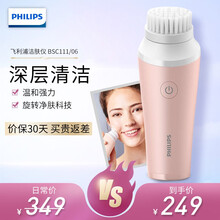 飞利浦（Philips）洁面仪电动洗脸仪 迷你便携式洗脸刷男女洁肤仪 净颜幻彩控油卸妆 BSC111/06-粉色