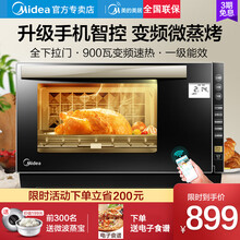 美的(Midea)微波炉家用23L微蒸烤一体机 智能变频 微波炉烤箱一体机 湿度感应 APP智能控制