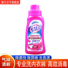 威力王子洗衣液女性内衣内裤手洗除菌除螨女士专用除菌除螨率99.9%抑菌专用 花香内衣洗涤剂500g