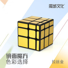 魔域文化魔方教室三阶镜面S魔方魅龙镜面异形3阶魔方 魅龙镜面金色