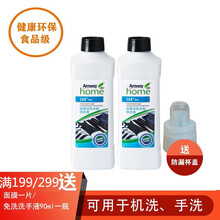 安利（Amway） 炫黑深色衣物洗衣液1L（2只装）
