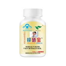 绿健园牌  锌硒宝0.5g*100片