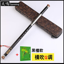 巴乌红木单管竖吹c调横吹巴乌g调f调学生演奏级初学乐器巴乌 横吹巴乌【G调】书x1本