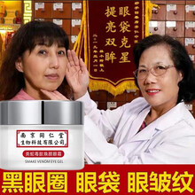类蛇毒肽紧致眼霜去细纹淡化黑眼圈顽固眼袋鱼尾纹抗皱补水提拉紧致淡纹眼部精华集草惠 1瓶体验装
