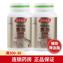 汤臣倍健 鱼油软胶囊100粒 辅助降血脂 1瓶装+多得50粒