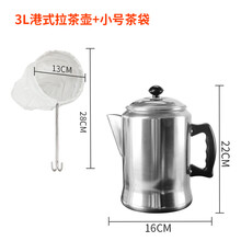JMCAFE港式奶茶拉茶袋 过滤袋过滤网钢圈 港式丝袜奶茶冲茶袋 豆浆过滤港式奶茶拉茶壶拉茶炉 3L港式拉茶壶铝+小号钢圈袋