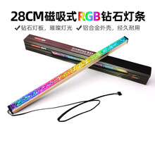 argb异步控制 串并联随意切换 一分十二集线器华硕微星技嘉 砖石灯条 铝合金磁吸28cm