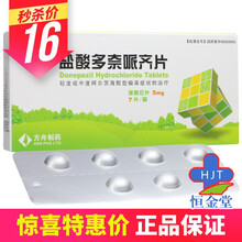 方舟 阿瑞斯 盐酸多奈哌齐片 5mg*7片/盒 1盒装