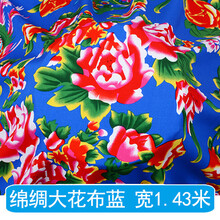 东北大花棉绸超柔布料夏季睡衣面料服装绵绸人造棉布料红花朵 绵绸大花布蓝-1米