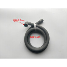 芯园（XINYUAN）适用于海尔滚筒洗衣机排水管,XQG50-807,XQG50-D809XQG70 2.5米排水管