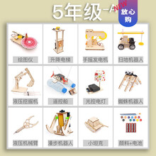 小学生科技小制作套装儿童手工创意diy科学实验物理玩具发明器材生日礼物抖音网红同款 5年级-A款(收纳箱)
