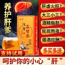 【不满意白送】益甘茶葛根枸杞搭决明子金银花中草养生保健茶熬夜必备 买2送1【三盒装】90袋