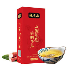张宝山 铁棍山药红豆薏米茶山药菊花决明子茶 人参山药五宝茶 （3种规格可搭配）独立小包装 茶叶花草茶 菊花决明子茶1盒