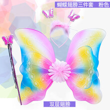 小公主服装发光蝴蝶翅膀儿童玩具女孩魔法棒套装玩具 粉色3件套
