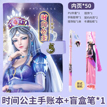 叶罗丽娃娃契约书手账本时间公主夜萝莉仙子精灵梦女孩贴纸笔记本 时间公主契约书手账本+笔【款式随机】