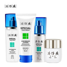 片仔癀 七夕情人节礼物送女友清痘控油组合套装（洁面100ml+水100ml+乳40ml+珍珠膏20g）