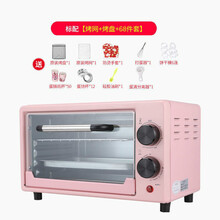 家用迷你电烤箱12升双层自动多功能入门级小型电烤箱烤红薯 12L粉色【大师级套餐】定时款