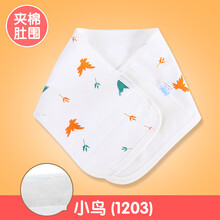 儿童肚围婴儿护肚围冬宝宝护肚兜儿童纯棉加厚护脐带 小鸟-夹棉款