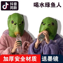 万圣节乳胶面具 独角兽头套 马头面具 仿真动物面具整蛊搞笑面具头套面具cos万圣节舞会道具 绿鱼人【带墨镜】
