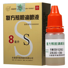 三顺 复方熊胆滴眼液 8ml 3盒