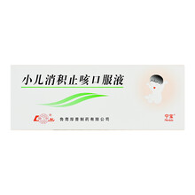 鲁南 宁宝 小儿消积止咳口服液 10ml*10支 清热肃肺，消积止咳 5盒