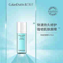 嘉兰杜汀丁保湿面部精华液舒缓补水保湿原装旗舰韩国进口GalanDutin