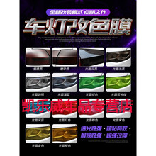 汽车尾灯膜熏黑改色膜车灯用透光膜大灯贴膜可撕喷漆喷膜改装贴纸 30CM宽磨砂黑