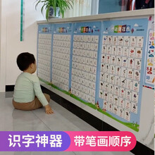 人教版小学一年级课本同步识字挂图儿童生字认字表幼小衔接墙贴新 一年级上册+下册识字表挂图(共11张）