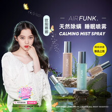 【娜比推荐】Airfunk除螨睡眠喷雾剂助眠深度失眠神器枕边祛螨一喷舒缓入睡 螨虫喷雾 去螨虫 忘忧30ml 一盒装