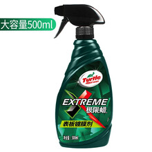 龟牌（Turtle Wax）镀膜剂极限表板蜡真皮蜡汽车蜡皮革蜡清洁上光保护真皮保养500ml G-3024
