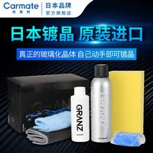 快美特 汽车镀晶 液真结晶车漆镀晶套装液体玻璃日本进口车漆养护品自己施工汽车封釉 真结晶 【日本快美特招牌】镀晶套装 | C121