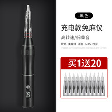 妮丽雅 纹绣机器K2免麻仪纹眉眼唇全抛一体机纹绣工具用品充电款 黑色-K2免麻仪充电款