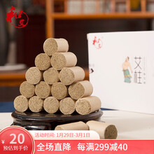 随身灸 艾灸仪器家用艾灸无烟铜灸盒五年陈艾绒艾灸柱 腰腹部 适用艾柱艾条艾段 56粒艾柱