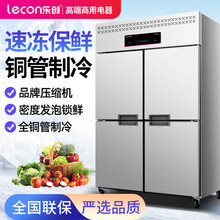 乐创(lecon) 商用四门厨房冰箱冰柜六门双门饮料蔬菜展示柜冷藏立式冷冻冰柜对开门不锈钢保鲜双温 四门全冷冻-全不锈钢门