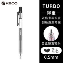 KACO得宝按动式巨能写中性笔0.5学生考试签字笔速干书写练字手账专用笔彩色单只装 黑色