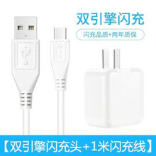 适用原装Vivo快充数据线双引擎充电器viⅴo×7X9Y85无线Y66Z5x 双引擎充电头+1米闪充线   套装