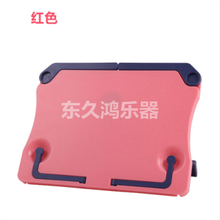 便携式折叠桌面乐谱架子 读书架乐器谱架 曲谱架IPAD平板台面支架 粉色 无组合