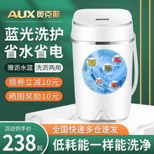 奥克斯（AUX）迷你洗衣机家用小型婴儿童宝宝内衣内裤单桶大容量波轮半全自动洗脱一体宿舍出租房洗袜子机 3.8系列升级款【蓝光洗护+多仓直发+洗脱一体】