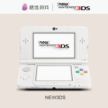 3DS掌上游戏机 9新NEW3DS 「128G内存」120个左右游戏