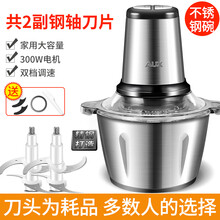 奥克斯（AUX）绞肉机 家用电动不锈钢搅拌机碎蒜菜打肉馅机 辅食料理机2L升