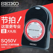 精工SEIKO钢琴节拍器考级专用精准吉他古筝架子鼓通用电子节奏器 SQ50V+送超多好礼