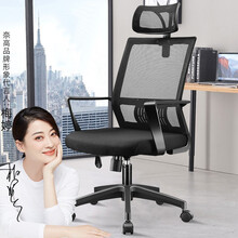 奈高电脑办公椅网布时尚升降转椅职员学生家用人体工学椅含头枕