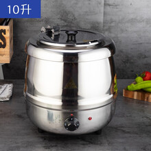 自助餐粥桶 自助餐汤炉电子暖汤煲保温炉酒店粥锅电加热保温桶商用珍珠保温锅 10L不锈钢色鼓型大口
