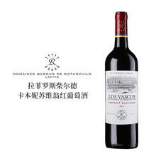 超市	
拉菲（LAFITE)巴斯克酒庄卡本妮苏维翁/赤霞珠干红葡萄酒 智利进口红酒 750ml单支